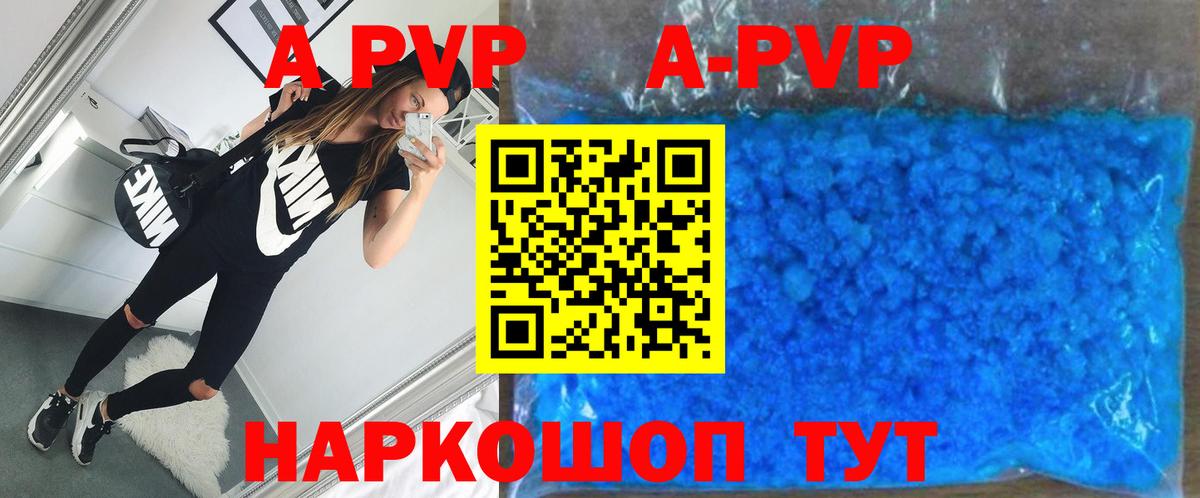 APVP Crystall  хочу   APVP  Моздок  Alpha PVP мука  Вход с VPN 