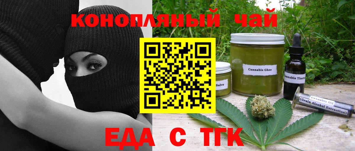 Моздок  Печенье с ТГК марихуана  Вход с VPN 