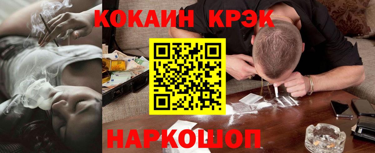 Кокаин  Кокаин Перу  Вход с VPN  Моздок  COCAIN VHQ 