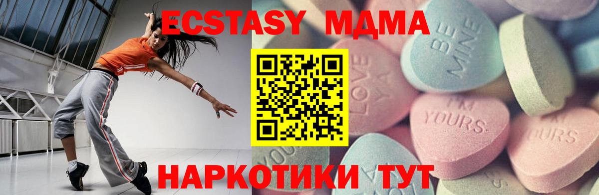ЭКСТАЗИ 99% Моздок
