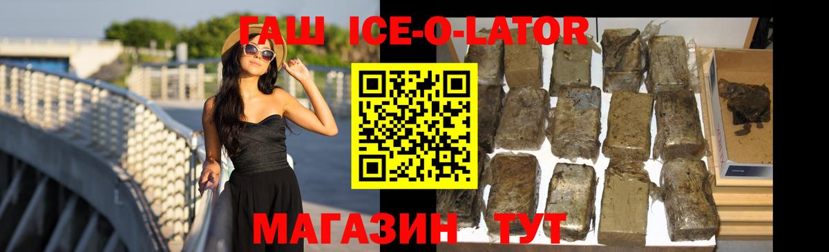 ГАШ индика сатива Моздок