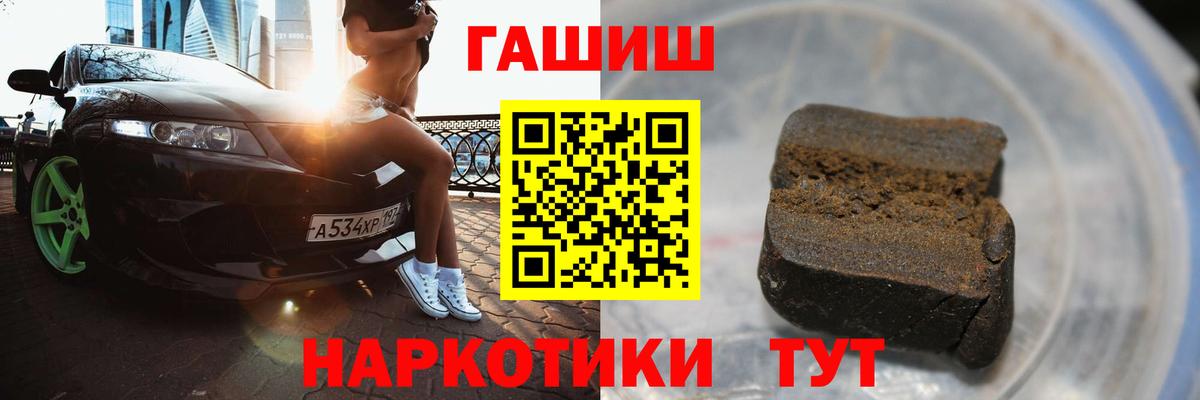 ГАШ гашик  Вход с VPN  Гашиш Cannabis  Моздок 