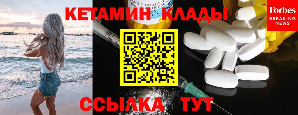 Кетамин ketamine Моздок