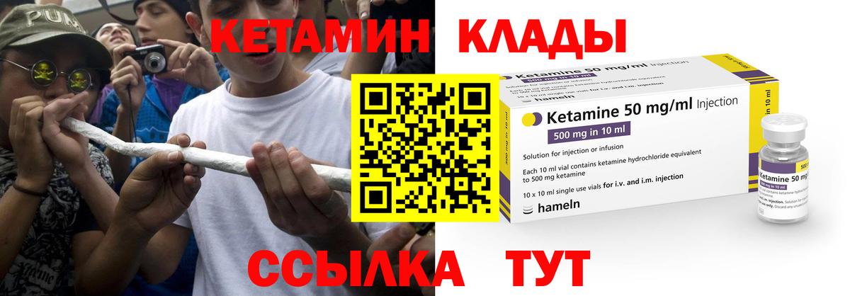 КЕТАМИН VHQ  Вход с VPN  Моздок  Кетамин VHQ 