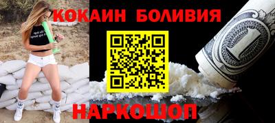 кокаин премиум Севастополь