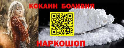 кокаин премиум Севастополь