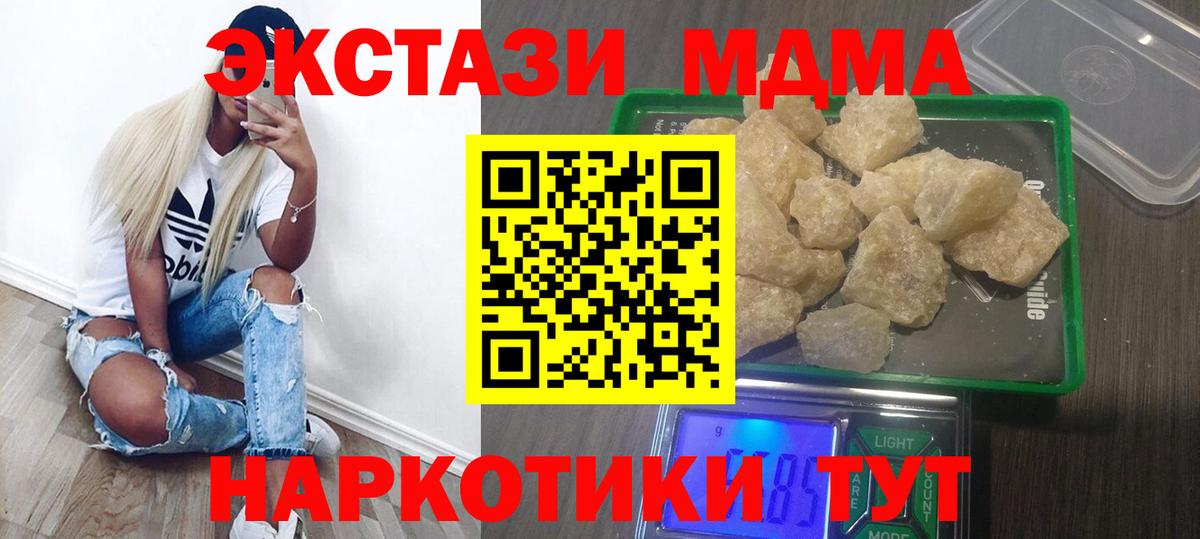 Моздок  МДМА Molly  Вход с VPN  MDMA Molly 