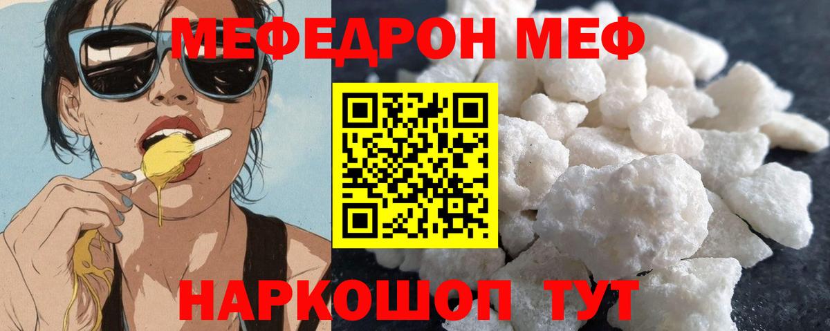 Моздок  Меф мяу мяу  МЯУ-МЯУ  Вход с VPN 