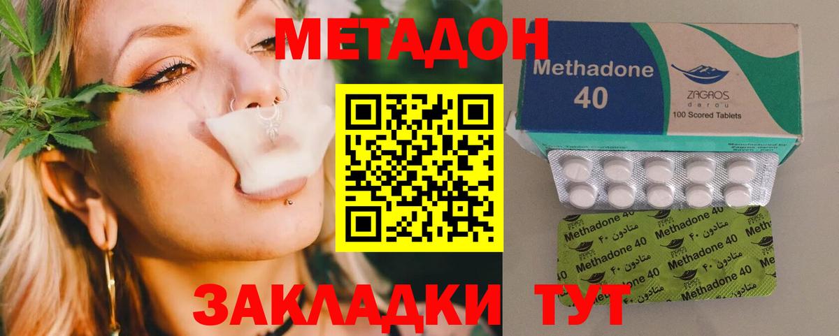 Моздок  Метадон кристалл  Вход с VPN  МЕТАДОН кристалл 
