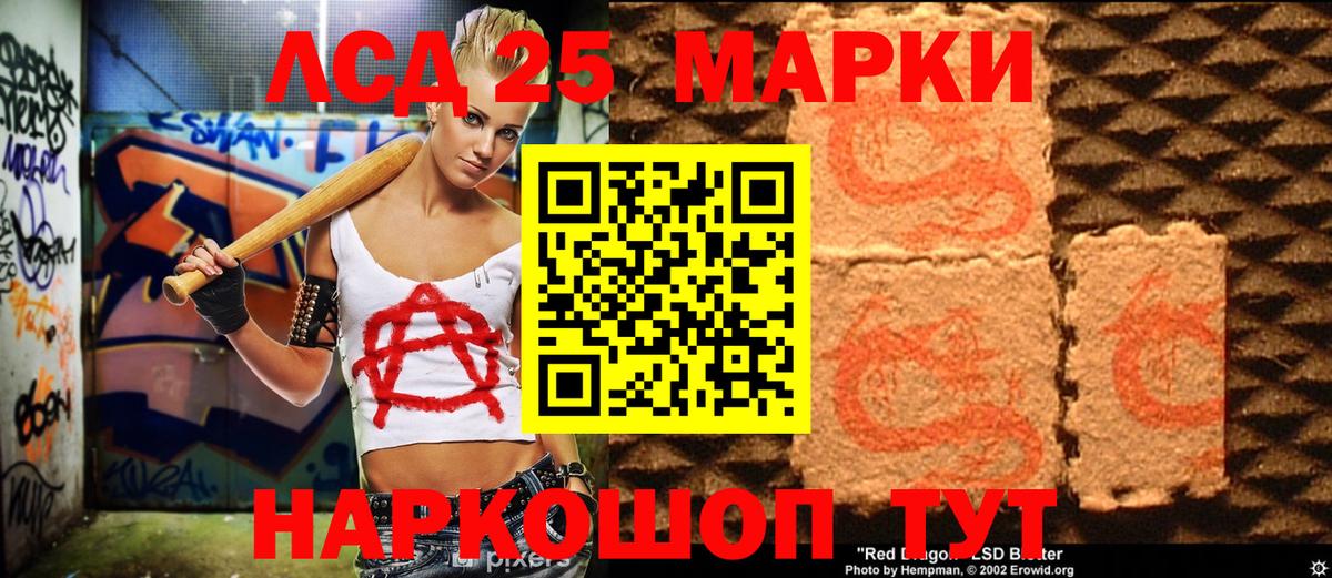 купить  цена  Марки 25I-NBOMe 1500мкг  Марки 25I-NBOMe  Вход с VPN  Моздок 