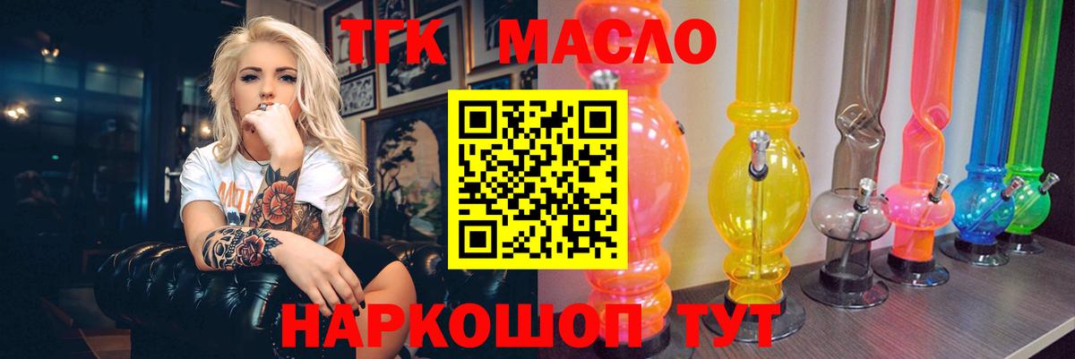 Дистиллят ТГК вейп с тгк Моздок