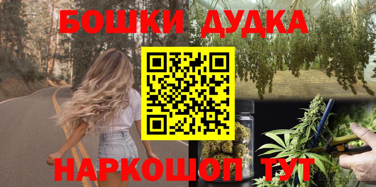 Моздок  Бошки Шишки Amnesia  Каннабис OG Kush  МАРИХУАНА планчик  Марихуана тримм  Вход с VPN 